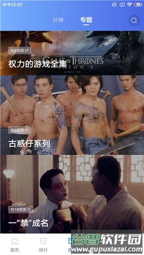 蓝猫视频纯净版截图3