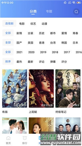 蓝猫视频纯净版截图4