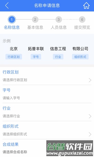 河南掌上登记官方版截图1