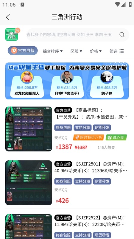 麦号熊app官方正版截图1