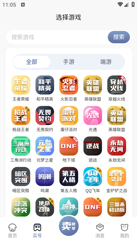 麦号熊app官方正版截图2