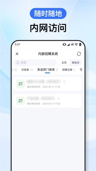 贝锐洋葱头APP截图1