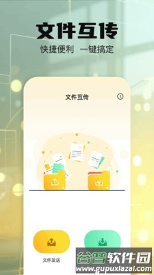 打印扫描助手app截图4
