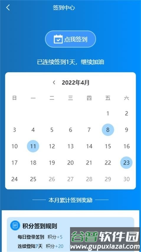 易迅通达充电桩app截图5