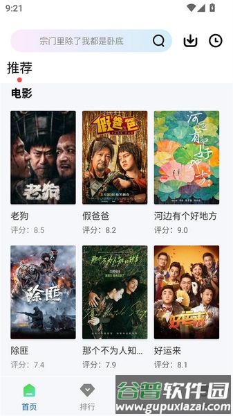 赤兔视频去广告APP截图2