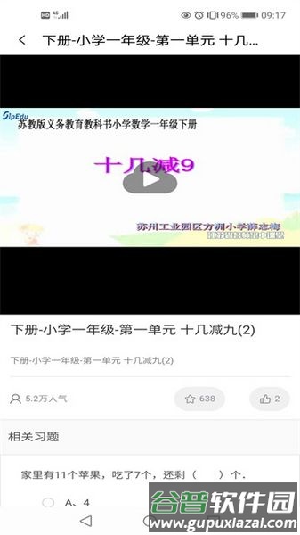 江苏省中小学智慧教育平台安卓版截图2