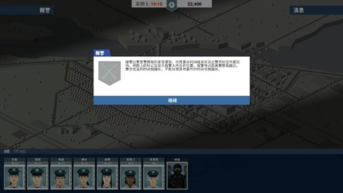 这就是警察汉化版截图4