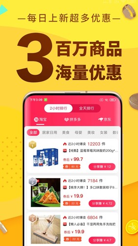 豆逛app截图3