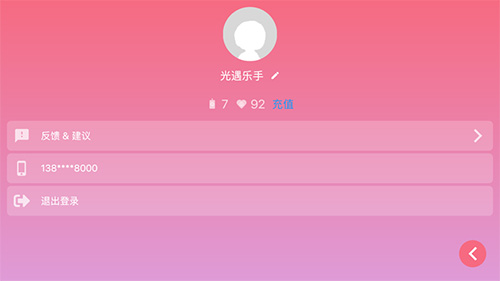 光遇乐谱制作器app截图1