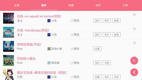 光遇乐谱制作器app截图2