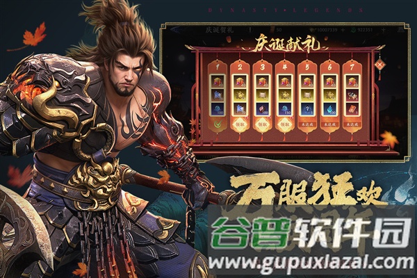 极无双2官服截图3