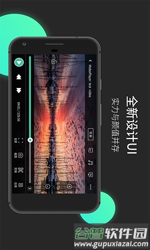 MoboPlayer手机版截图3