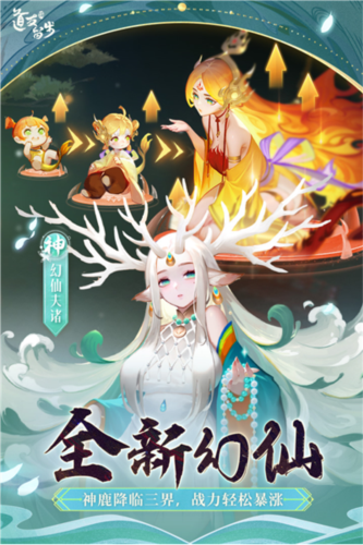 道友请留步国际版截图1