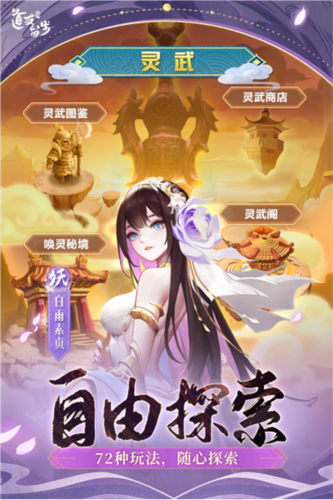 道友请留步国际版截图3