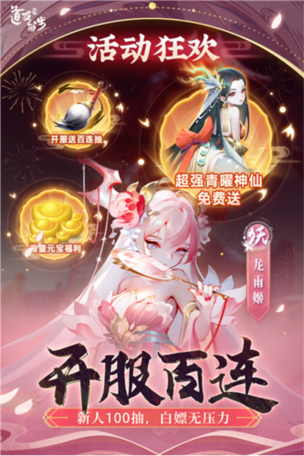 道友请留步国际版截图4