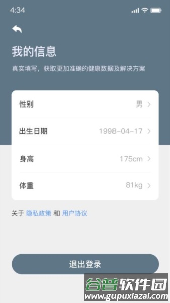 伊枕入梦手机版截图1