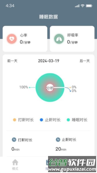 伊枕入梦手机版截图2