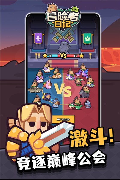 冒险者日记vivo渠道服截图3