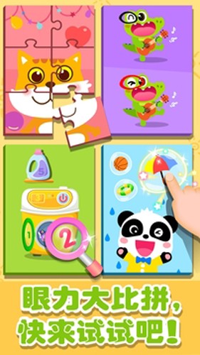 奇妙拼图世界安卓版截图1