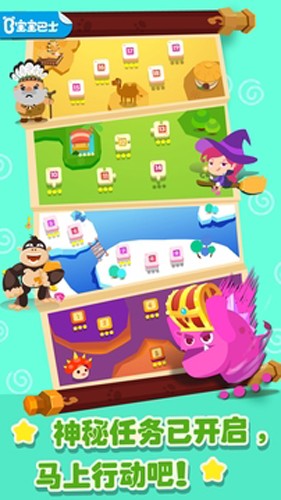 奇妙拼图世界安卓版截图3