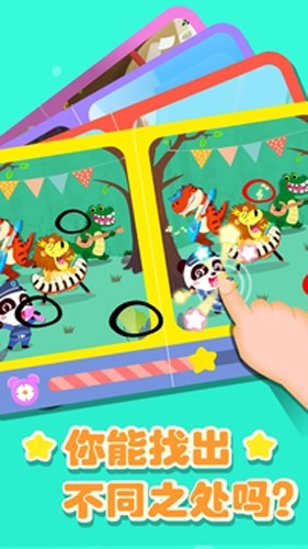 奇妙拼图世界安卓版截图4