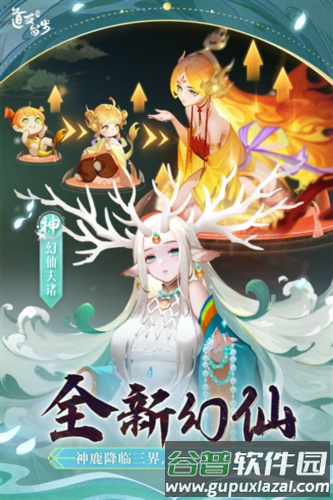 道友请留步台湾版截图1