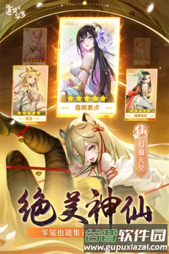 道友请留步台湾版截图2