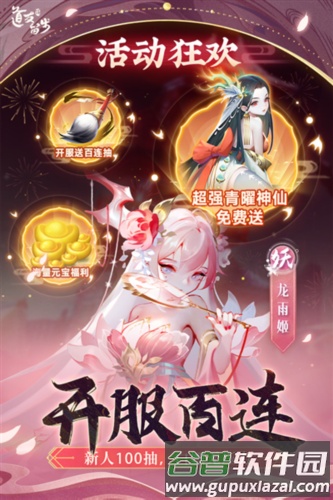 道友请留步台湾版截图4