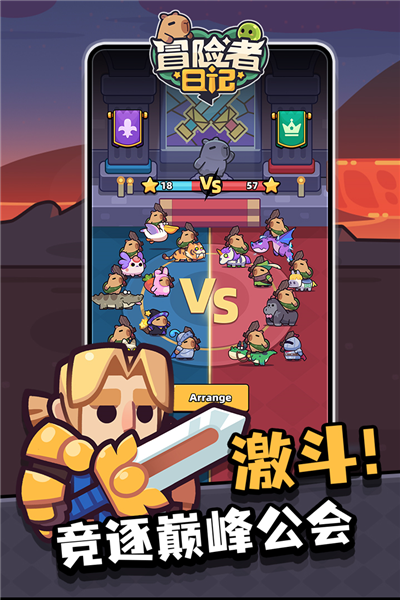 冒险者日记离线版截图1