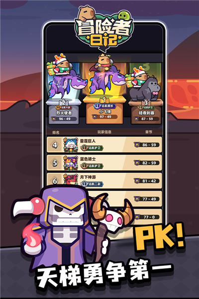 冒险者日记离线版截图2