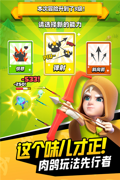 弓箭传说中文版截图2