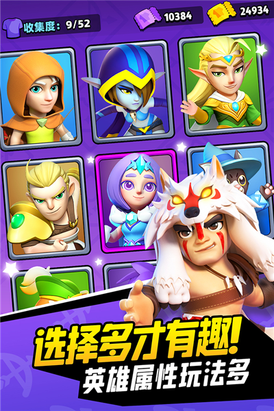 弓箭传说中文版截图3