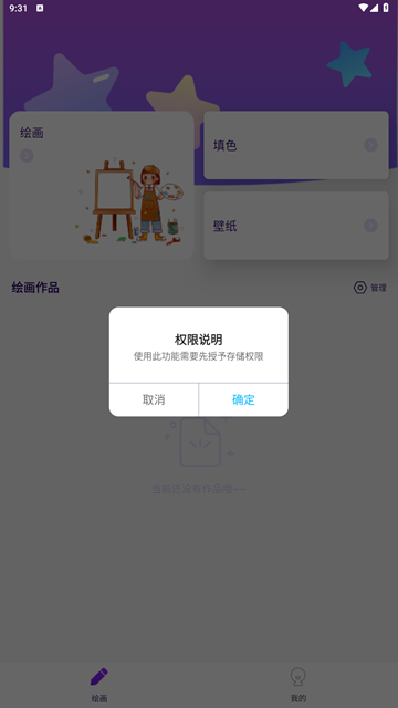 豆画像素画app截图1
