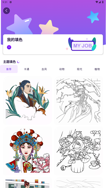 豆画像素画app截图3