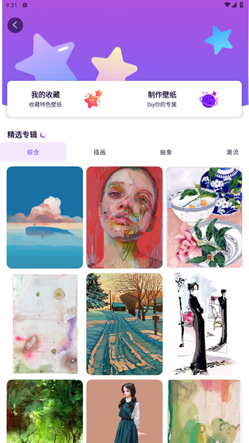豆画像素画app截图4
