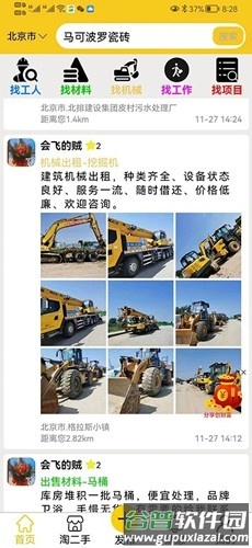 人材机最新版截图1