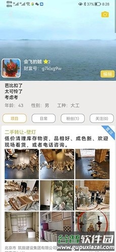 人材机最新版截图3