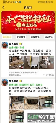 人材机最新版截图4