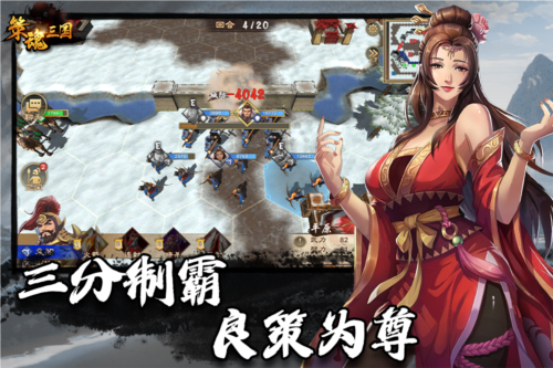 策魂三国官服截图4