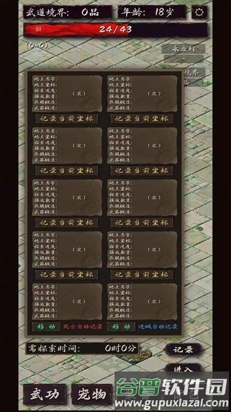 震惊闯江湖要靠狗安卓版截图1