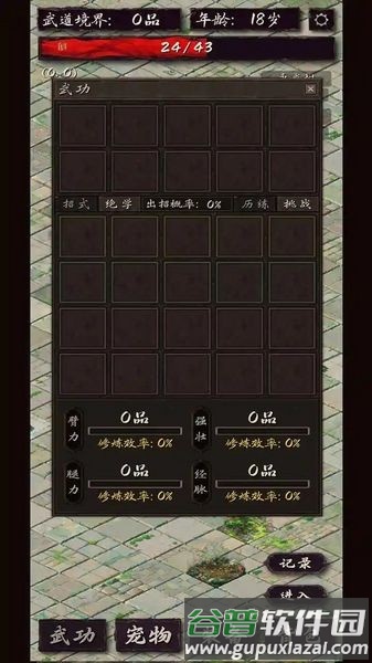 震惊闯江湖要靠狗安卓版截图2