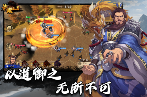 策魂三国安卓版截图5