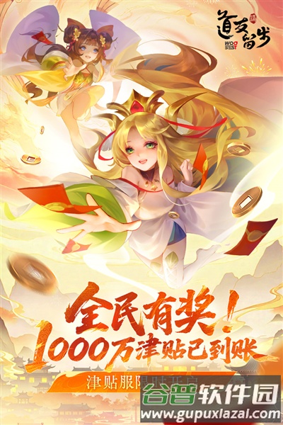 道友请留步2025最新版截图1