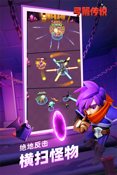 弓箭传说华为渠道服截图1