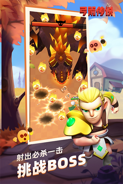 弓箭传说华为渠道服截图2