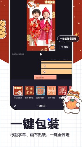 度咔剪辑手机安卓版app截图4