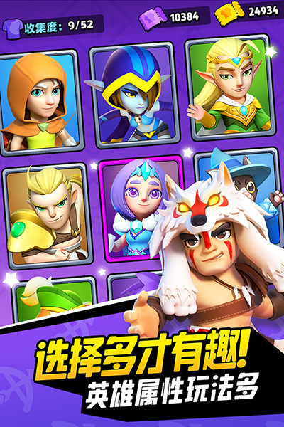 弓箭传说vivo渠道服截图3