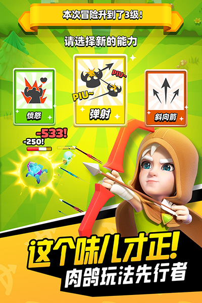 弓箭传说vivo渠道服截图5