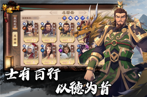 策魂三国折扣端截图2