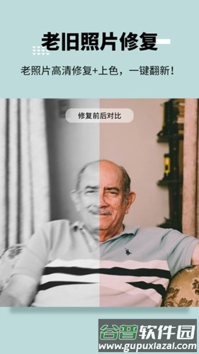 美图宝app(改名图趣AI)截图1